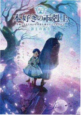 花千骨漫画长留学艺篇封面图