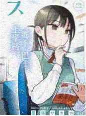 花千骨漫画画风解析合集封面图