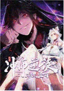 花千骨漫画结局讨论数据图